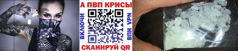 APVP крисы CK  Купить где  Камешково 