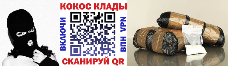 Купить где  Камешково  COCAIN 99% 