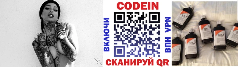 Кодеиновый сироп Lean напиток Lean (лин)  Купить закладки  Камешково 