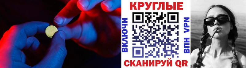 ЭКСТАЗИ таблы Купить Камешково