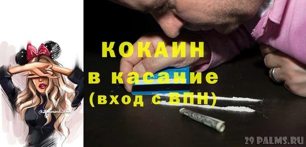 мяу мяу кристалл Каменка