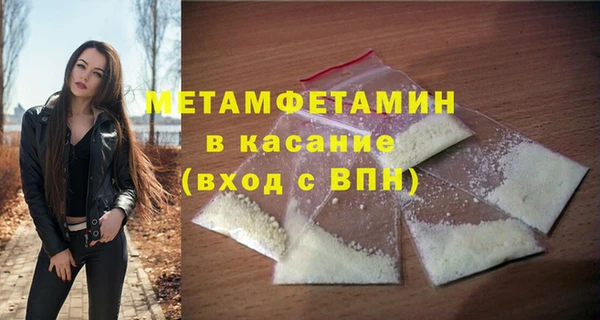 мяу мяу кристалл Каменка