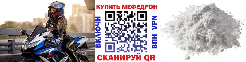 Купить где  Камешково  МЯУ-МЯУ кристаллы 