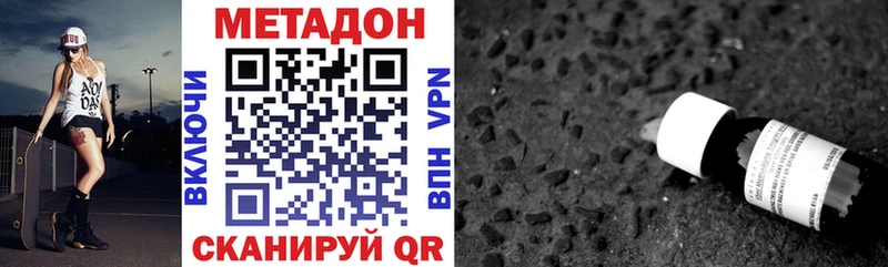 Купить  Камешково  МЕТАДОН VHQ 
